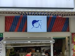 -琦琦蛋饼铺(上南店)