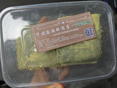 -固海糕团店