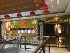 -音乐在线主题氧吧KTV(佳宁娜广场店)