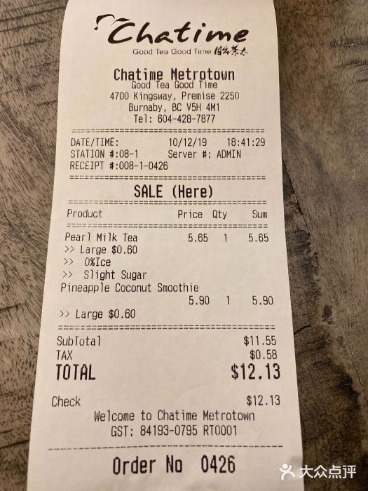 日出茶太Chatime(metrotown station)账单图片