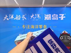 -丽达购物中心(崂山店)