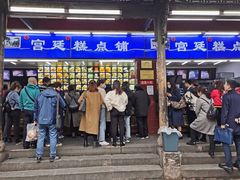 门面-宫廷糕点铺