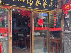 -坛南湾阿强农家乐.海鲜大排档老字号(福州地标美食店)