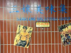 -楠火锅(西单店)