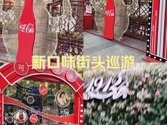 -1912街区