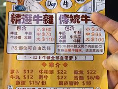 -老day牛杂(官也街总店)