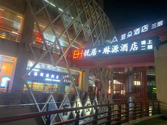 -悠乐汇
