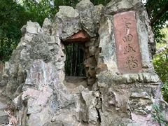 -三苏祠