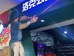 -洛克公园(苏州中心商场)