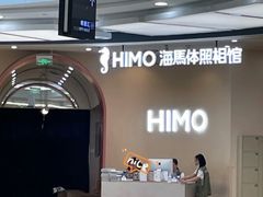 -海马体照相馆(成都来福士广场店)