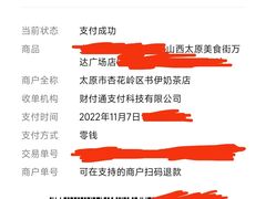 -书亦烧仙草(万达广场美食街店)