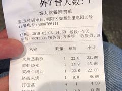 账单-金鼎轩(亚运村店)
