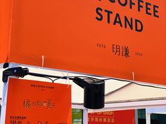 -明谦·Coffee&Cocktail Bar(美您公园店)