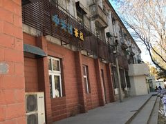 -中关村茶点
