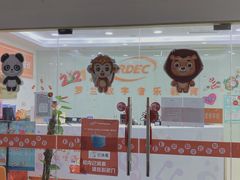 -罗兰数字音乐教育(徐汇校区)