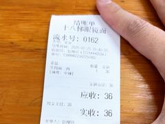 -十八梯眼镜面(五红路店)