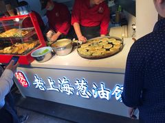 -老上海葱油饼(黄河路店)