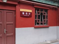 -中央音乐学院歌剧音乐厅