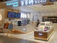 自助取餐区-爸爸糖吐司面包(大连高新锦辉商场店)