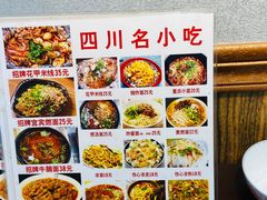 -四川名小吃·宜宾燃面(鼓新路店)