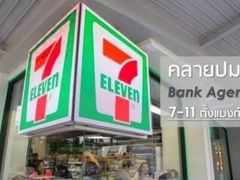 -7-Eleven(don mueang international airport)