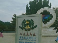 -云龙湖旅游景区