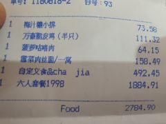 -上海金桥红枫万豪酒店-万豪中餐厅