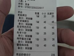 -赵家馆(燕山大街店)