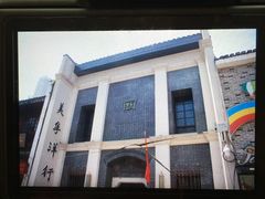 -太平老街