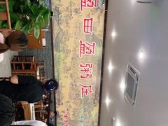 -盈田盈粥庄(博山东路店)