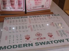 -一杯潮茶(西街店)