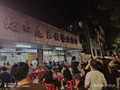 -蛇口康乐快餐鱼仔档(翠苑小区店)