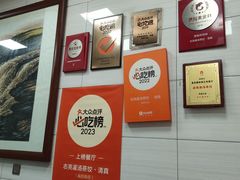 -志亮灌汤蒸饺·清真(庙后街店)