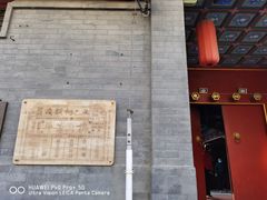 -正乙祠戏楼