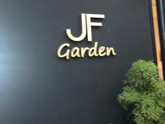 -JF Garden(渔人码头店)