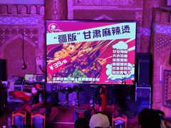 -伊带伊路新疆美食府(呼家楼店)
