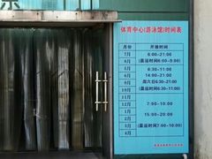 -珠海市体育中心-游泳馆