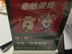 -戈拿旺巴西烤肉(崇文门店)