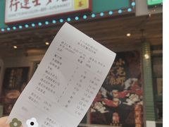 -十六蒲(桂林路店)