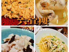 -吴越荣记苏州菜·松鼠桂鱼(月光码头店)