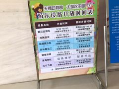 -无锡动物园·太湖欢乐园