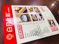 -日月永和中国餐饮名店(凤凰店)