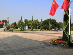 -石家庄市植物园