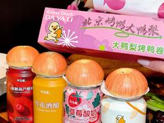 -大鸭梨烤鸭(望京店)