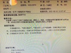 -上海市第四人民医院