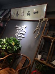 -木子·纹身店TATTOO穿孔·洗纹身