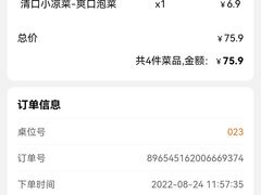 -南锣南门涮肉(南锣鼓巷店)