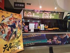 -华联影城(蒙城路店)