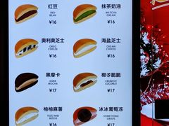 菜单-泽田本家·铜锣烧(美罗城店)