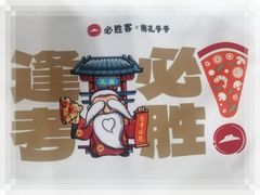 -必胜客(大观天地店)